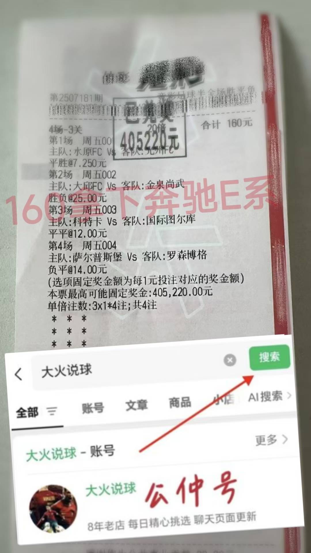 拉齐奥vs热那亚历史