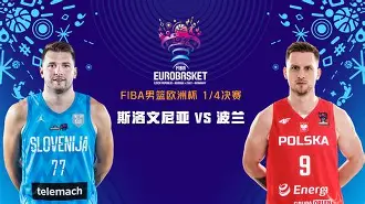 波兰乌克兰携手进入欧洲总决赛是哪一年